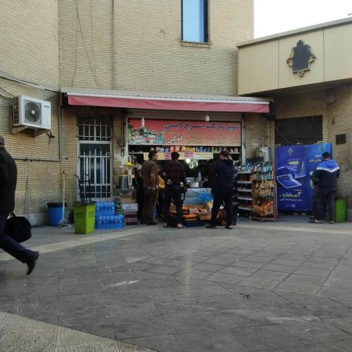 عکس سوپرمارکت سرخ آبی 