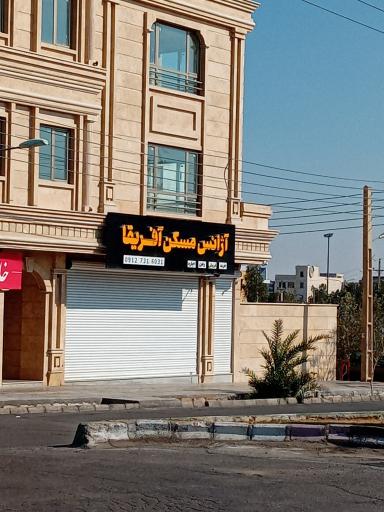 عکس آژانس مسکن آفریقا