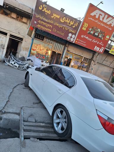 ارتوپدی سپر میلاد(مدرن)