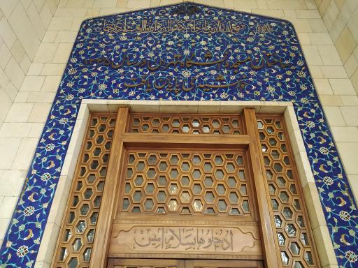 عکس مسجد دانشگاه تهران