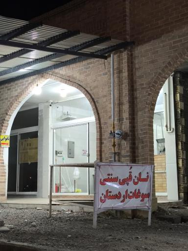 عکس نان قپی سنتی سوغات اردستان