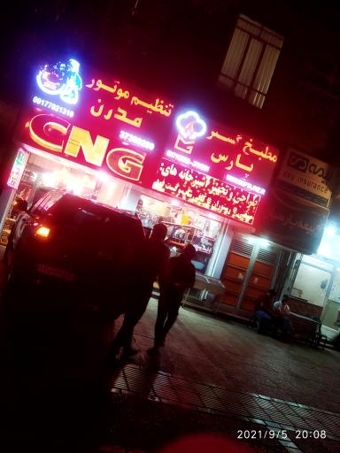 عکس تنظیم موتور مدرن