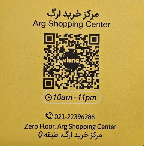 عکس کافه ویونا