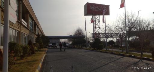 کارخانه ایران تایر