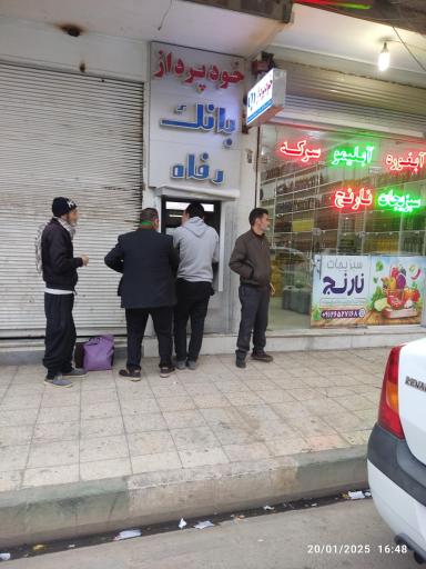 خودپرداز بانک رفاه