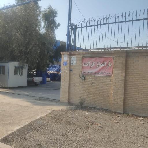 عکس انبار  کرامت