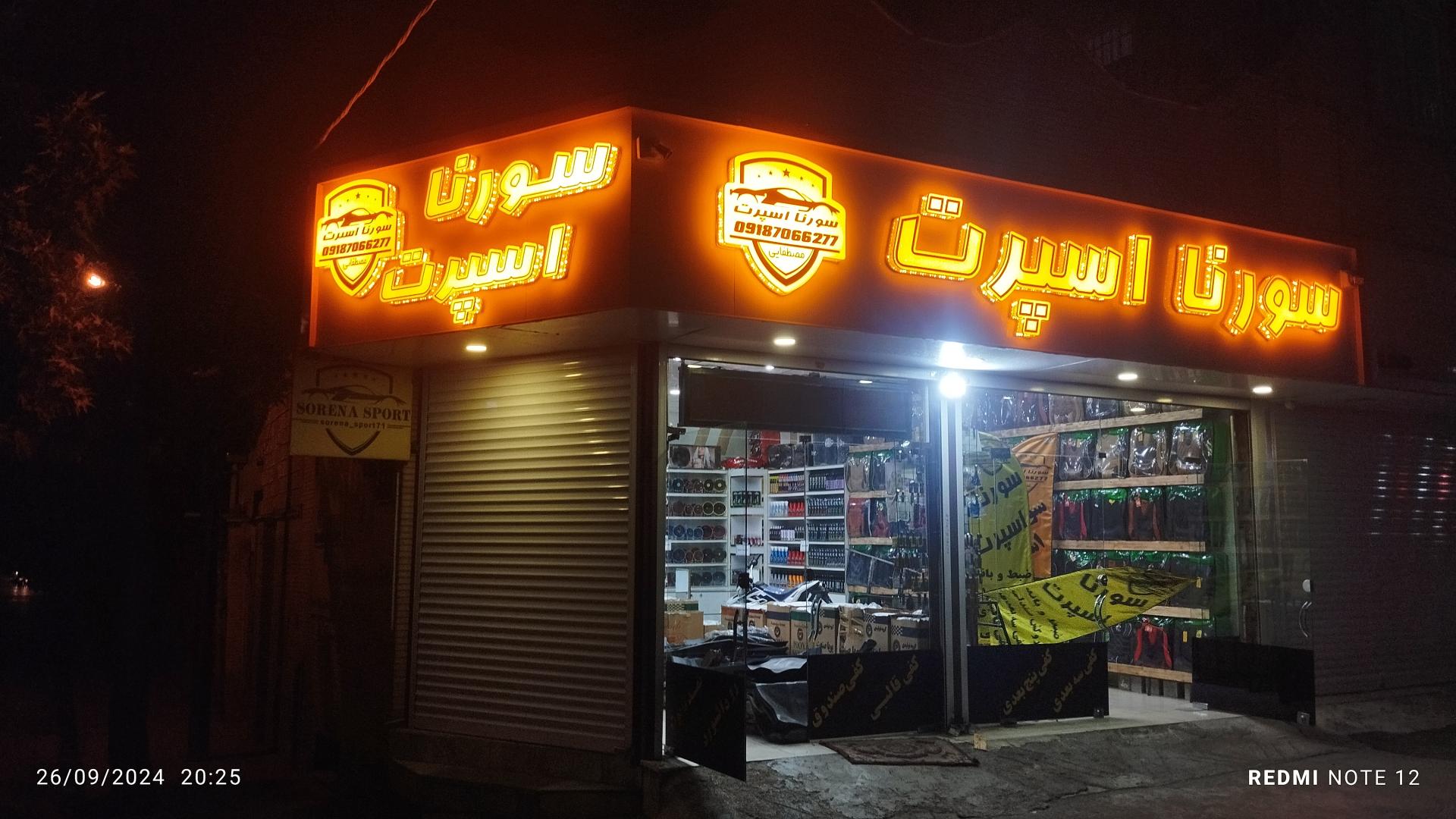 عکس سورنا اسپرت 