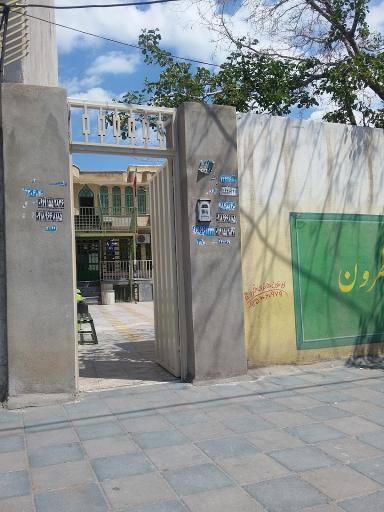 عکس دبستان غیرانتفاعی پسرانه علوی