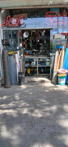 عکس ابزار فروشی پارسیان (خاتمی)