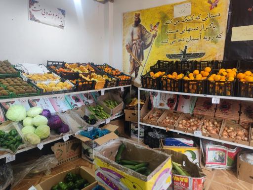 عکس میوه فروشی شازده