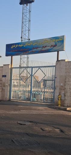 عکس ورزشگاه نابینایان هرندی