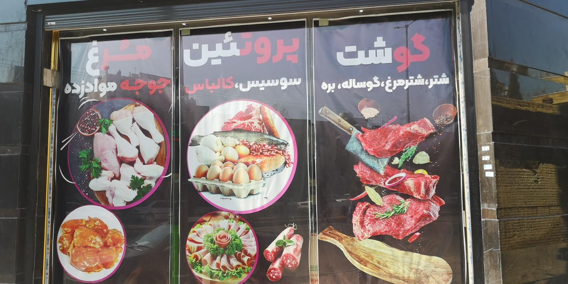 عکس هایپر پروتئین برکه