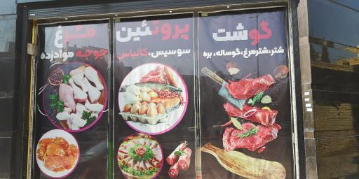 عکس هایپر پروتئین برکه