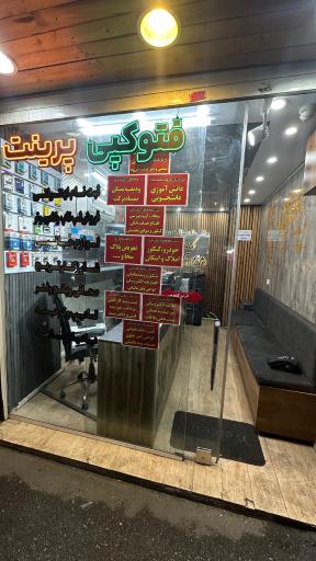 عکس کافی نت آراد