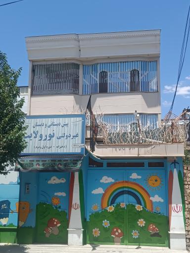 عکس دبستان غیردولتی دخترانه نورولایت 