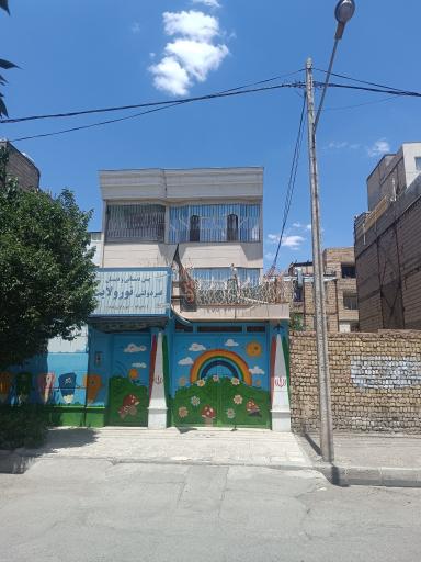 عکس دبستان غیردولتی دخترانه نورولایت 