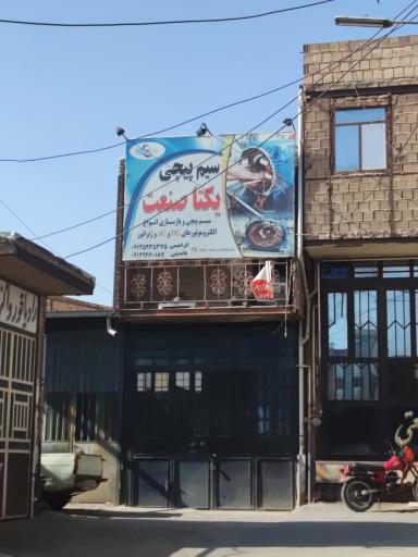 عکس سیم پیچی یکتا صنعت