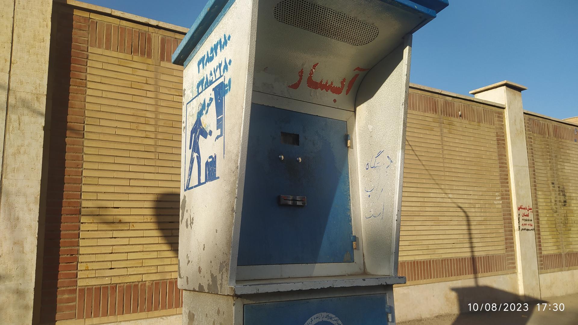 عکس دستگاه آب شیرین 