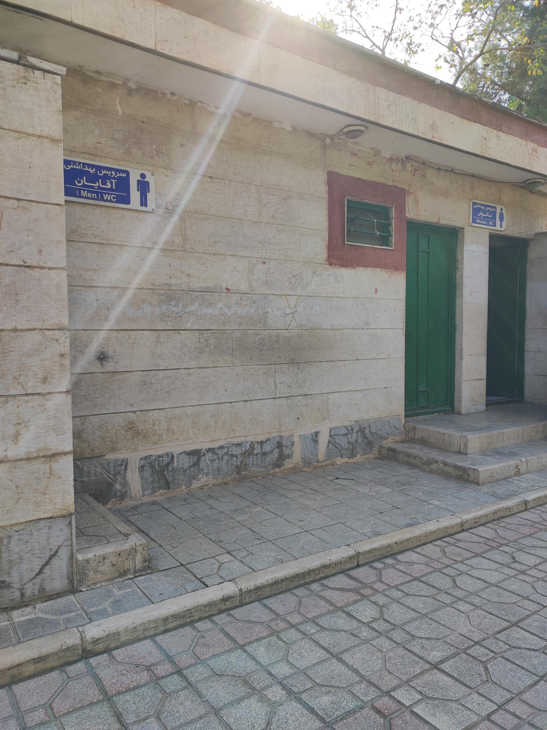 عکس سرویس بهداشتی بوستان نسترن