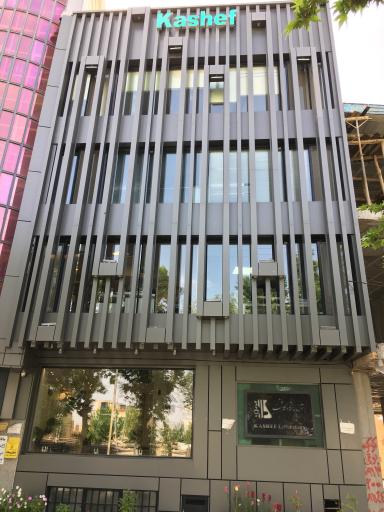 آزمایشگاه کاشف