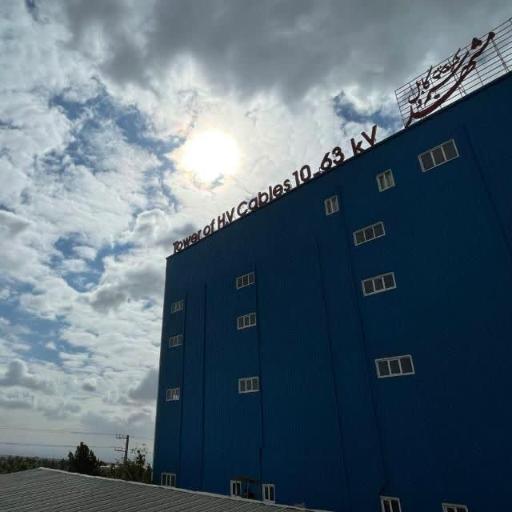 عکس کارخانه سیم و کابل مشهد