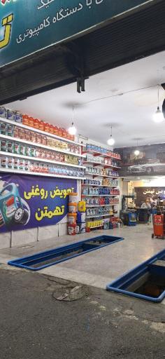 اتوسرویس تهمتن