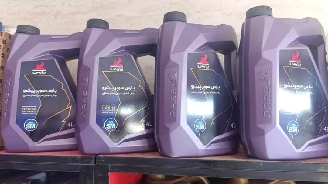 عکس تعویض روغن پرشین