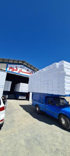 عکس شرکت آبشار فوم کامیاران