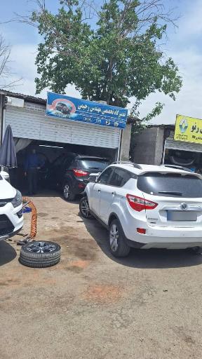 عکس تعمیرگاه تخصصی مهندس رحیمی