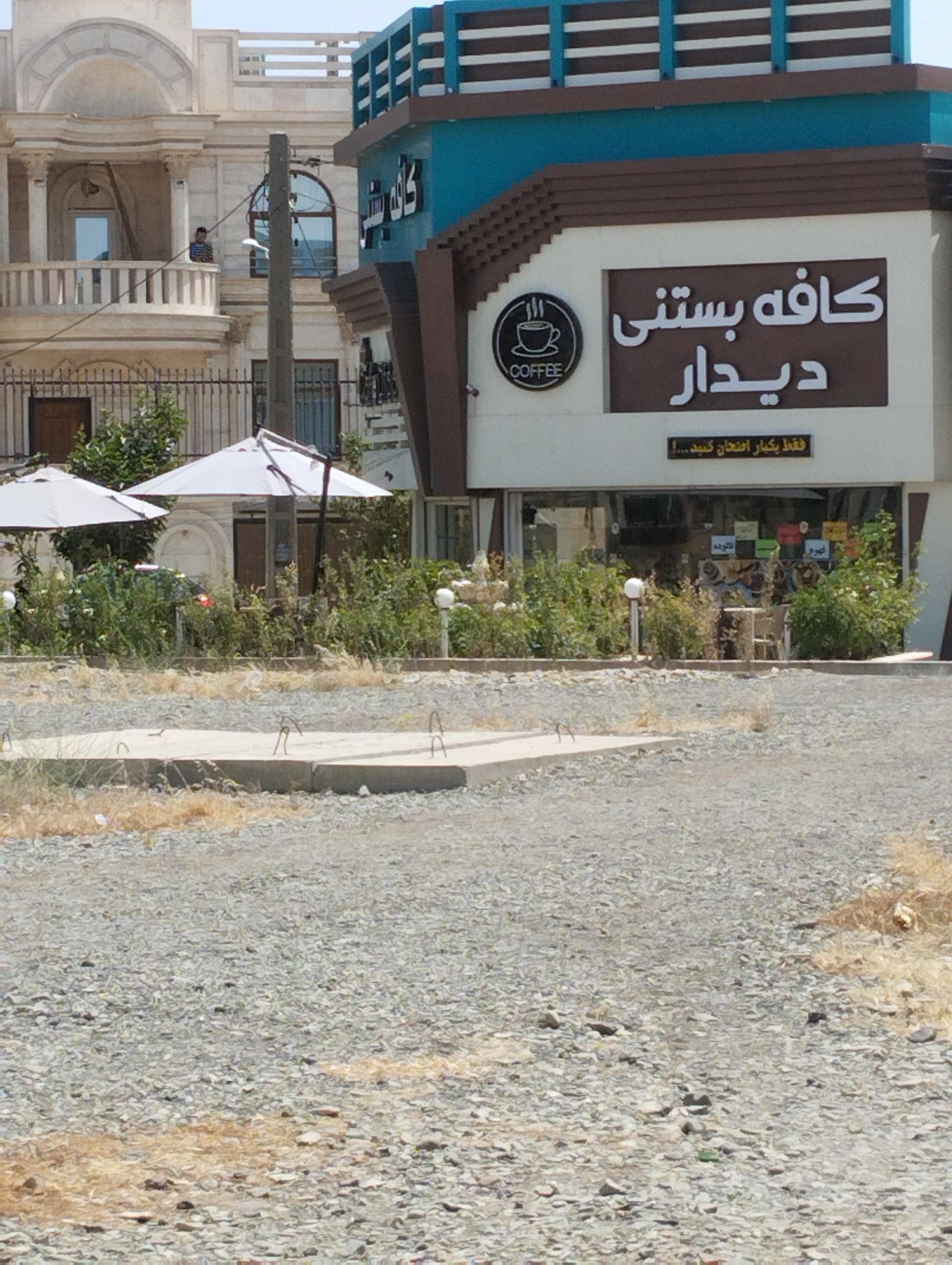 عکس کافه دیدار