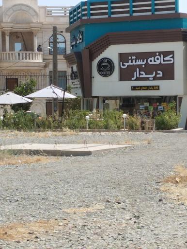 عکس کافه دیدار