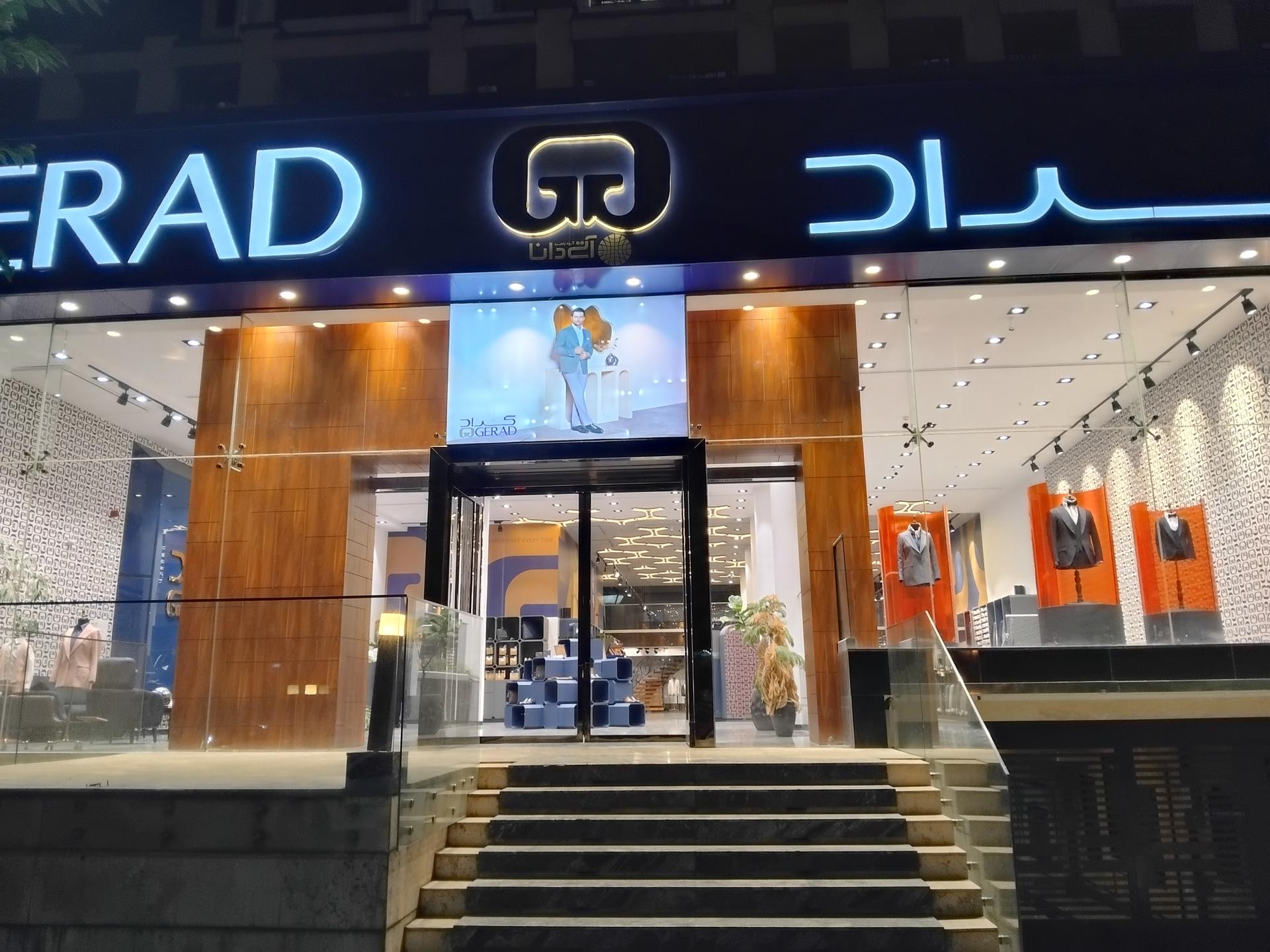 عکس فروشگاه گراد