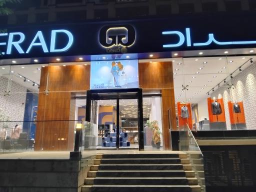 عکس فروشگاه گراد