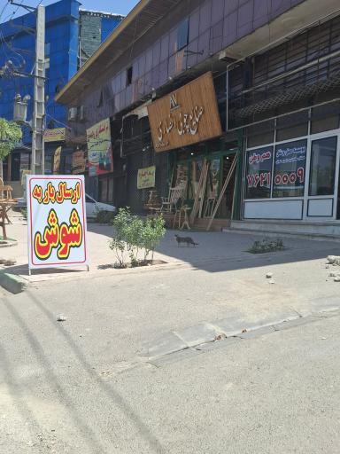 عکس موسسه حمل و نقل‌ هم وطن