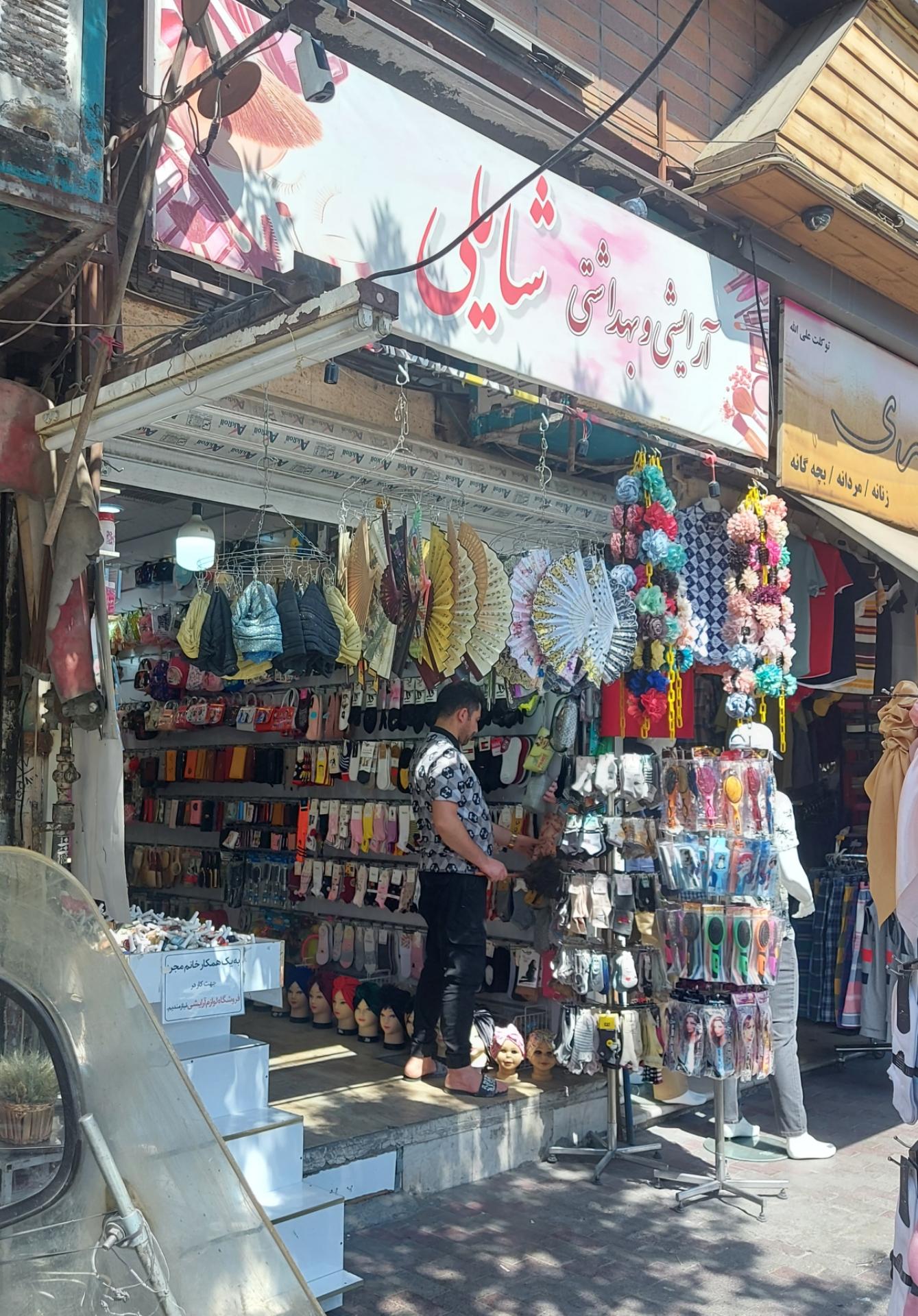 عکس آرایشی و بهداشتی شایلی
