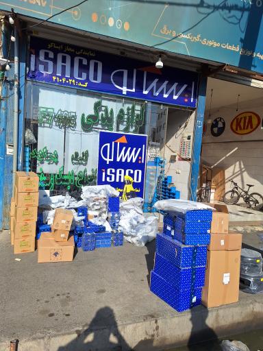 فروشگاه مجاز ایساکو 