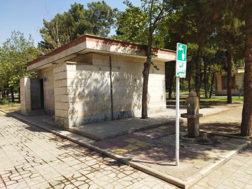 عکس سرویس بهداشتی بوستان نسترن