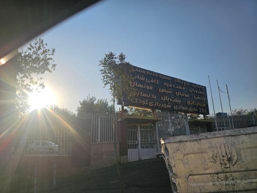 عکس باشگاه سوارکاری دارایی