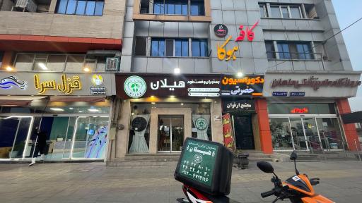 عکس رستوران هیلان