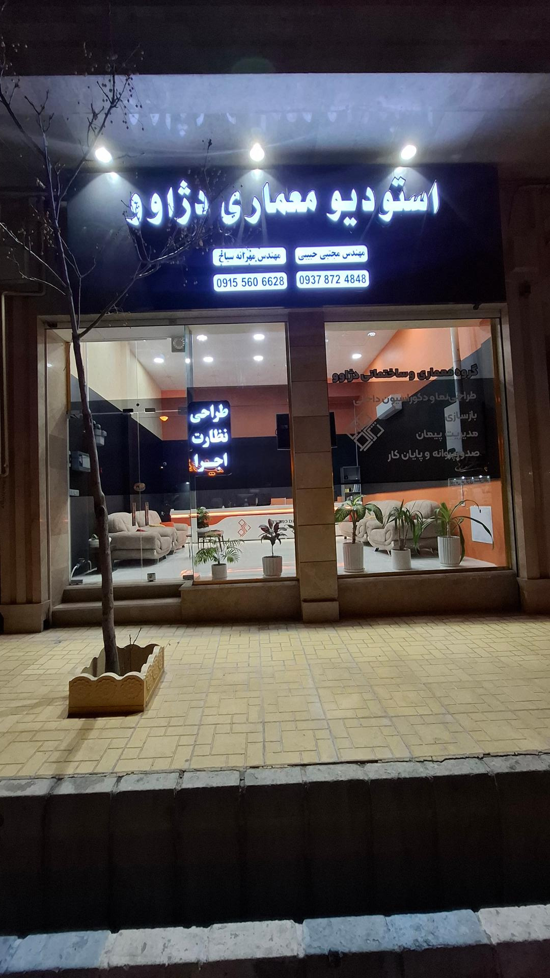 عکس دفتر مهندسی دژاوو