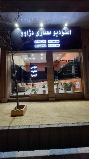 عکس دفتر مهندسی دژاوو