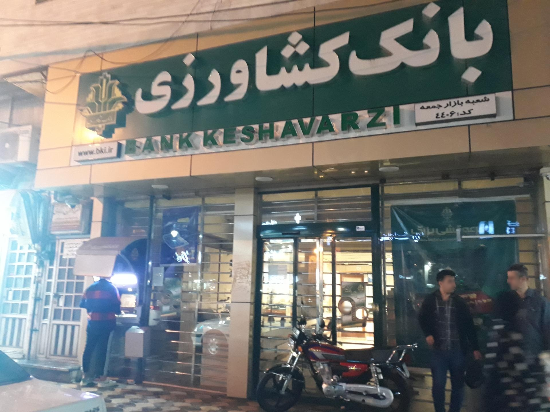 عکس بانک کشاورزی