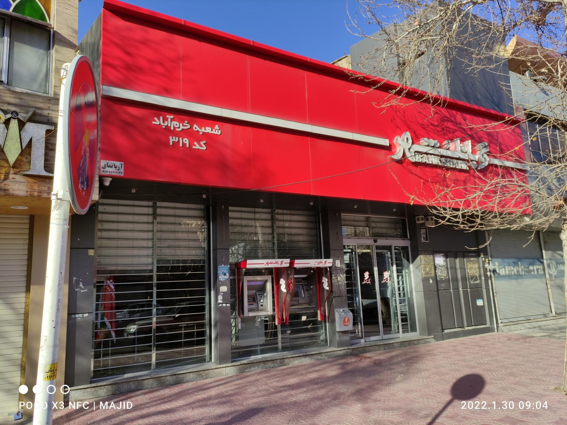 عکس بانک شهر