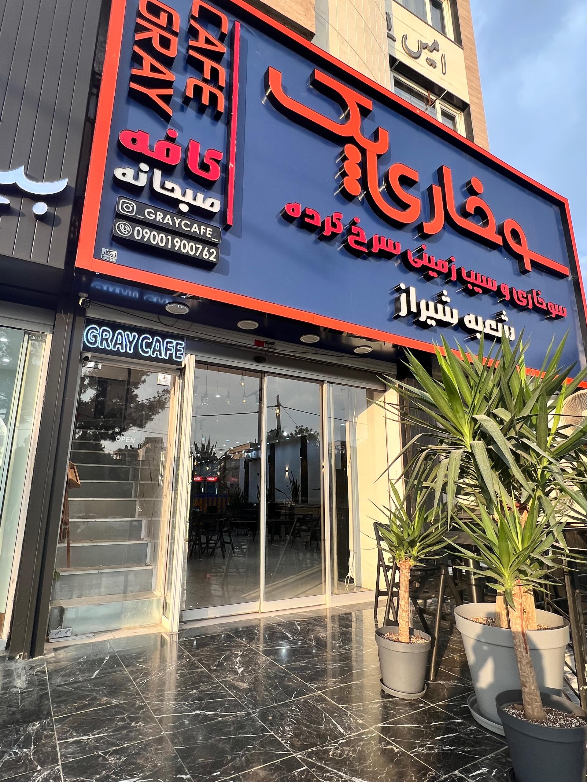 عکس سوخاری پک