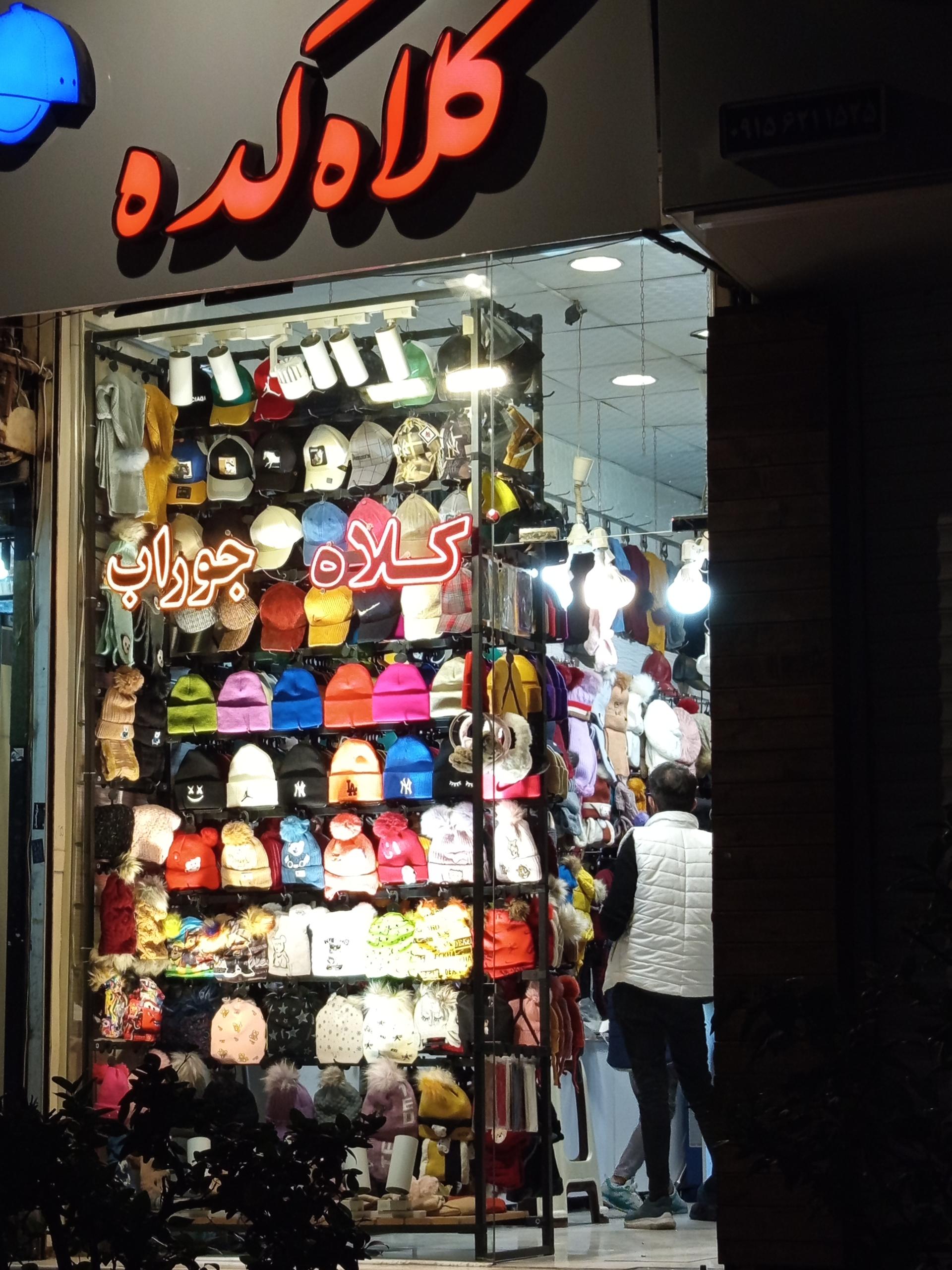 عکس کلاه کده