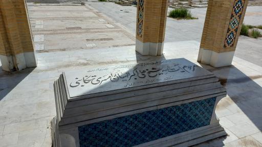 عکس مرقد شیخ علی اکبر الهیان رامسری 