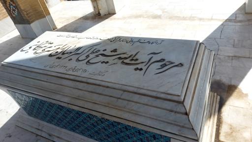 عکس مرقد شیخ علی اکبر الهیان رامسری 