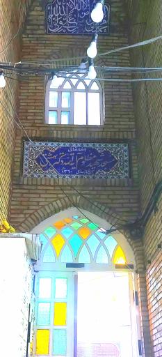 عکس مسجد شهید بهشتی