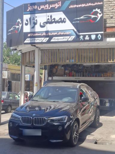 عکس اتوسرویس مصطفی نژاد