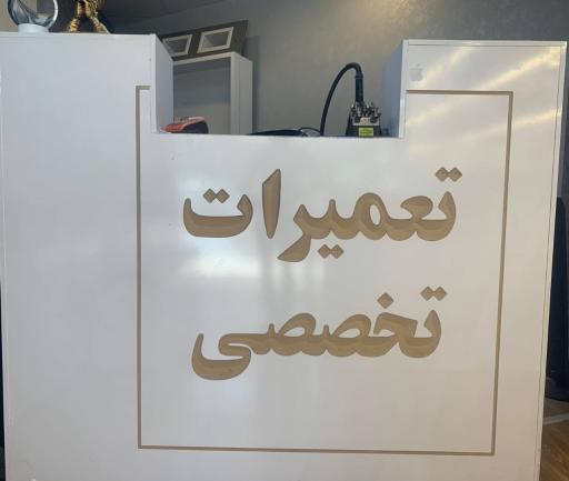 موبایل فردین